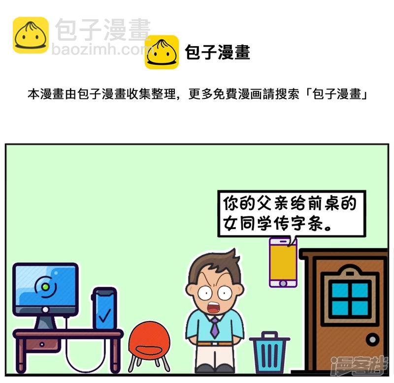 子阳的爸爸退休后，无所事事
