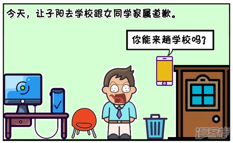 子阳的爸爸退休后，无所事事