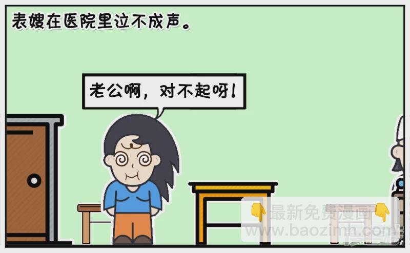 子阳的表哥因为车祸，住进医院