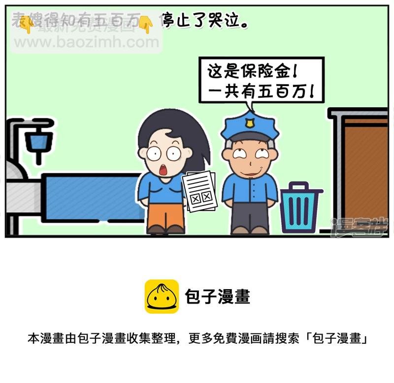 子阳的表哥因为车祸，住进医院