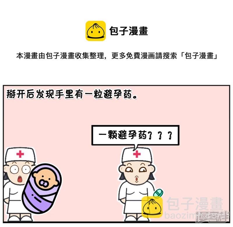 子阳刚出生时没有嗷嗷大哭