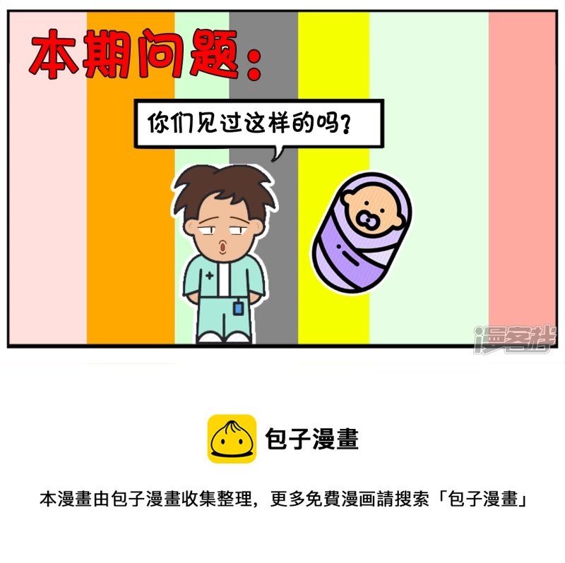 子阳刚出生时没有嗷嗷大哭