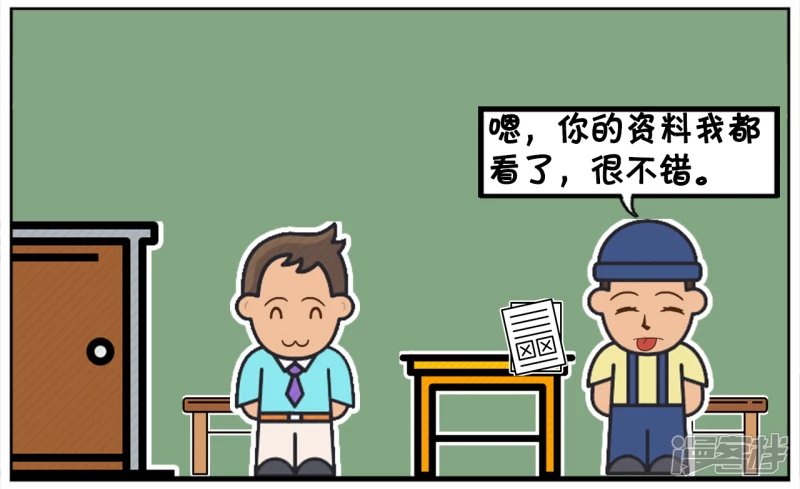 子阳去一家新公司面试的时候