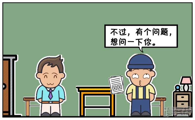 子阳去一家新公司面试的时候