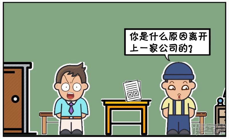 子阳去一家新公司面试的时候