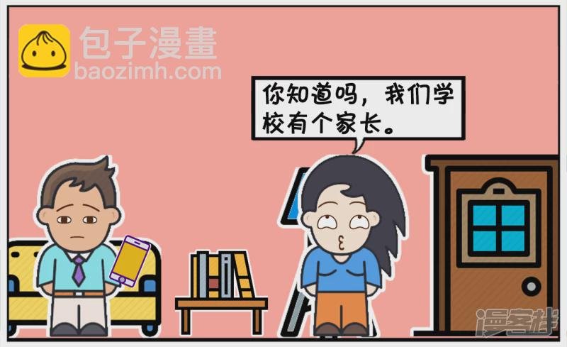 楚楚对子阳总是大吼大叫