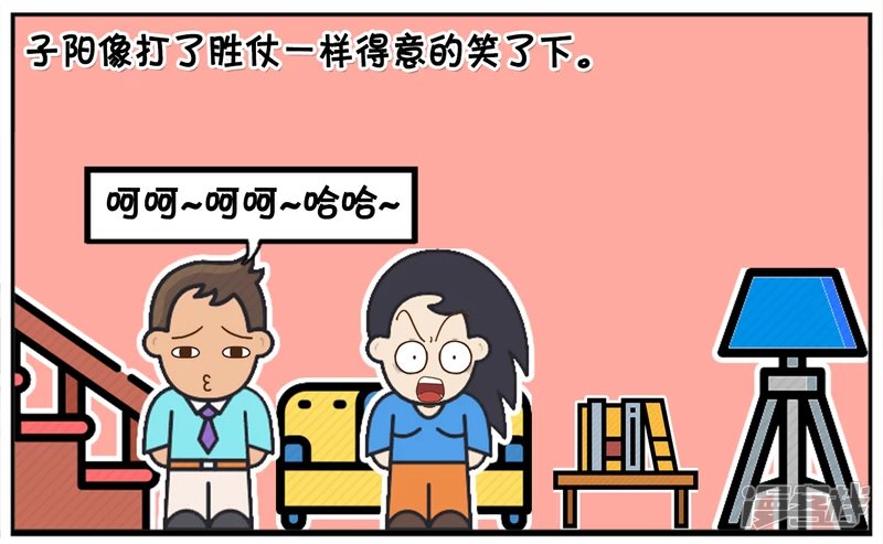 楚楚对子阳总是大吼大叫