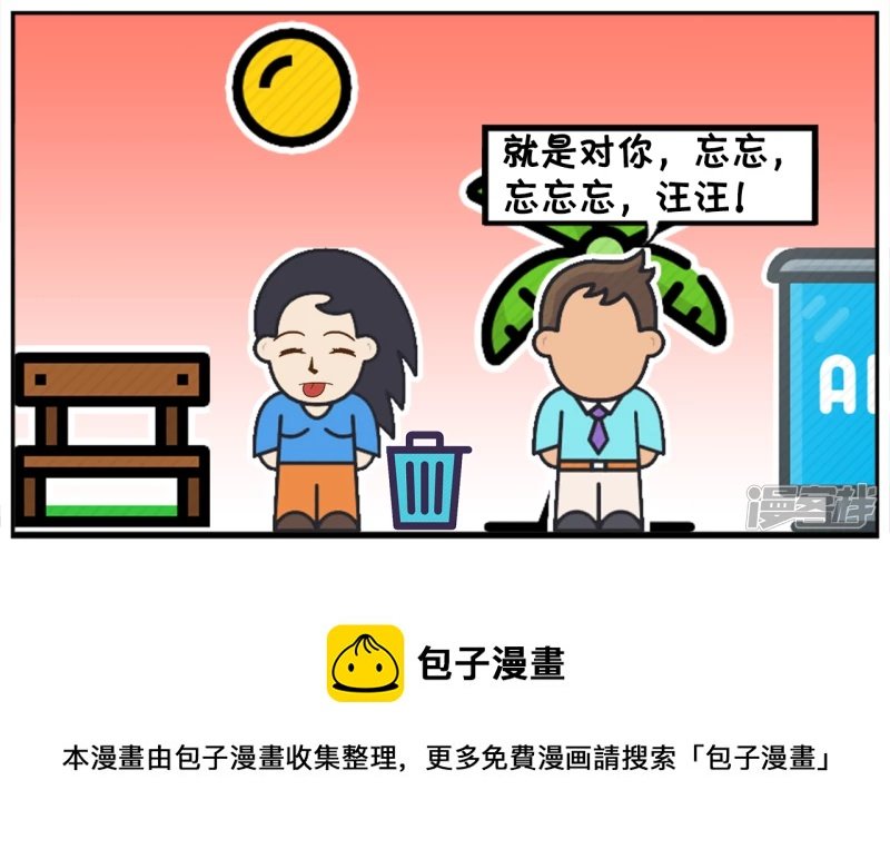 忘掉兄弟义气，忘掉知己红颜