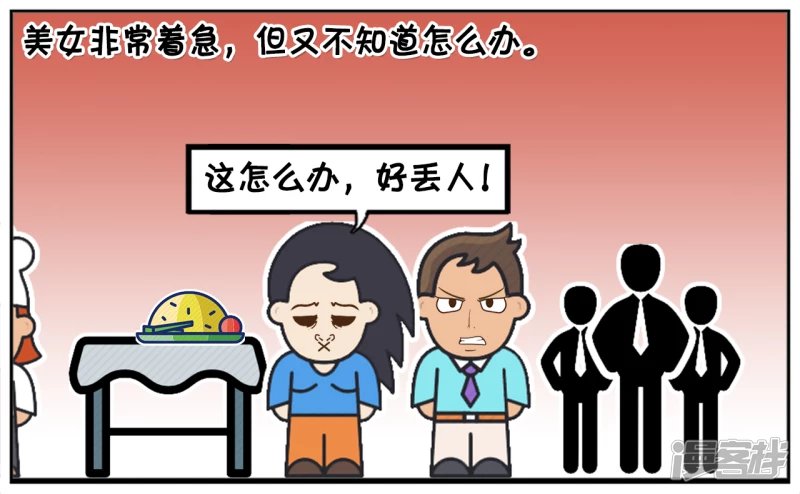 买早餐偶遇一位漂亮美女