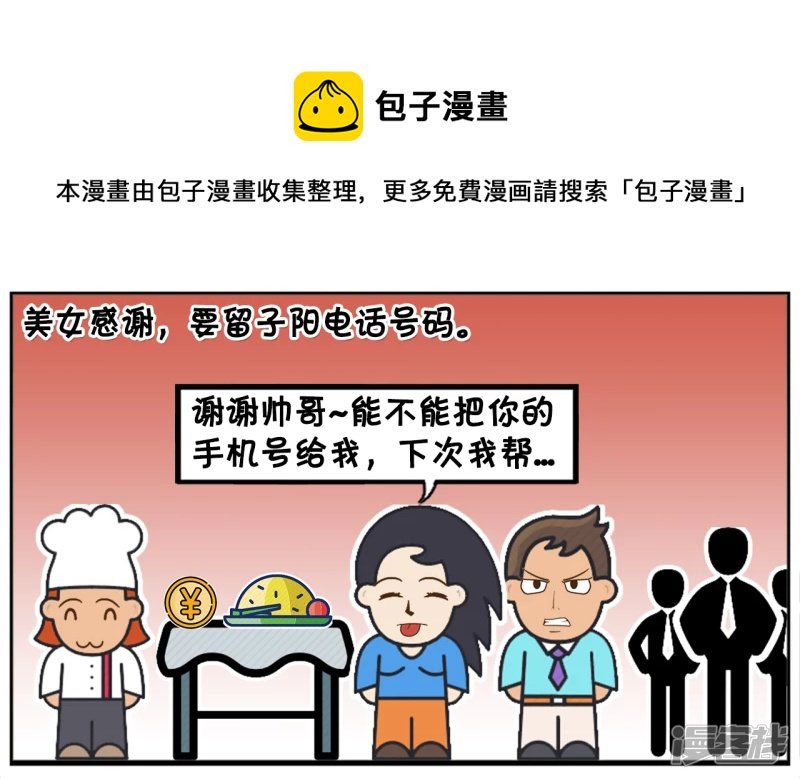 买早餐偶遇一位漂亮美女