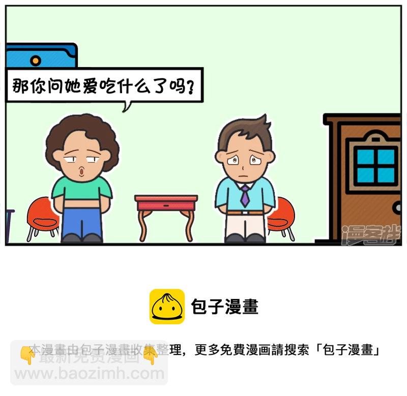 子阳妈妈问刚谈恋爱的儿子