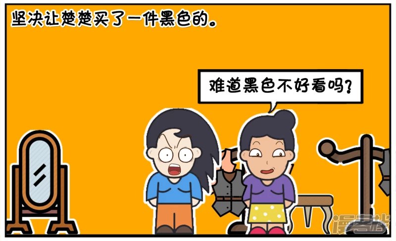 楚楚跟妈妈一起逛商场的时候