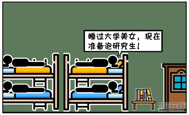 子阳跟同宿舍的哥们炫耀