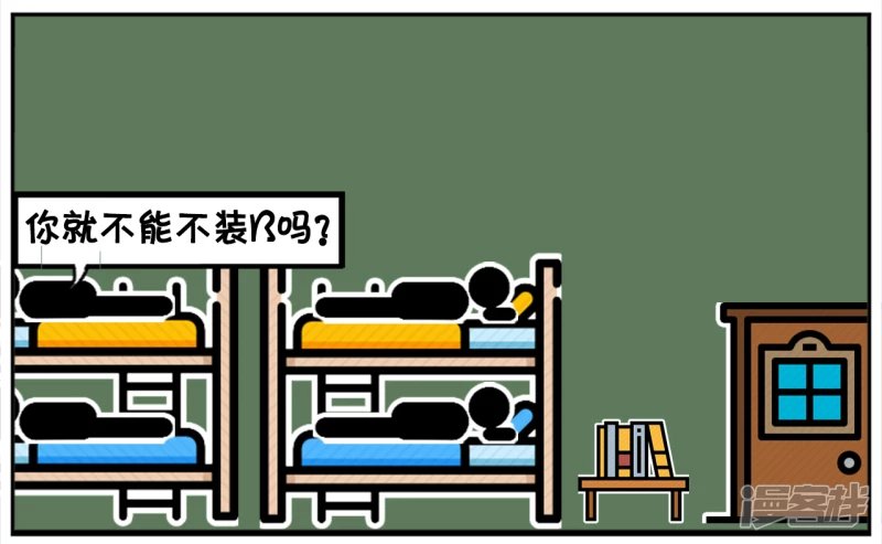 子阳跟同宿舍的哥们炫耀