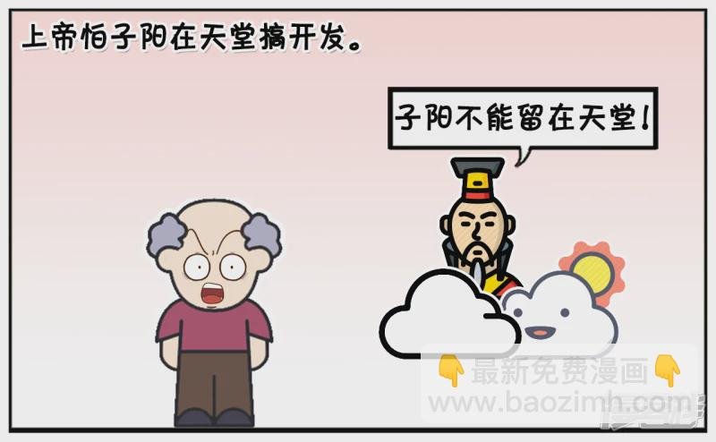 被上帝安排到地狱的开发商