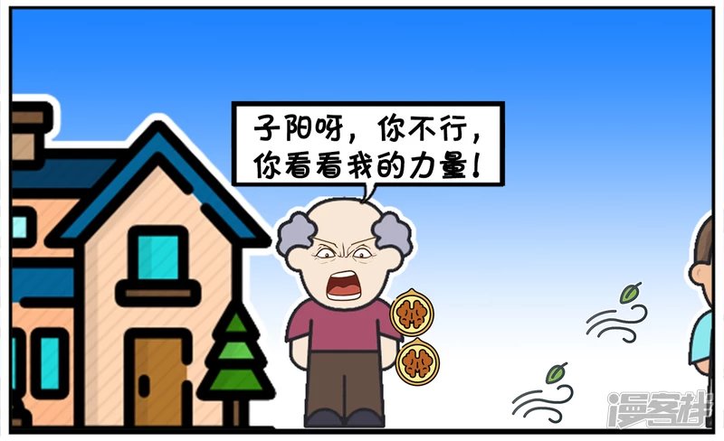 子阳送给老丈人两斤核桃