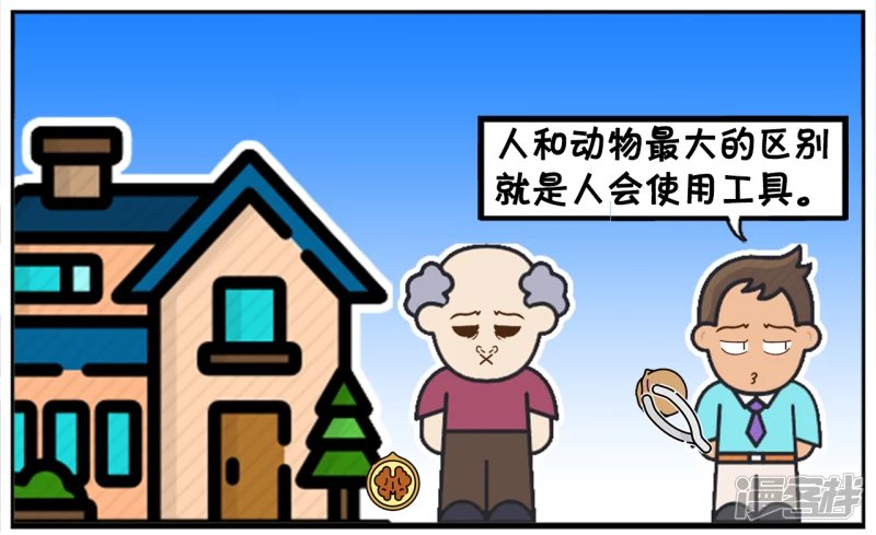 子阳送给老丈人两斤核桃