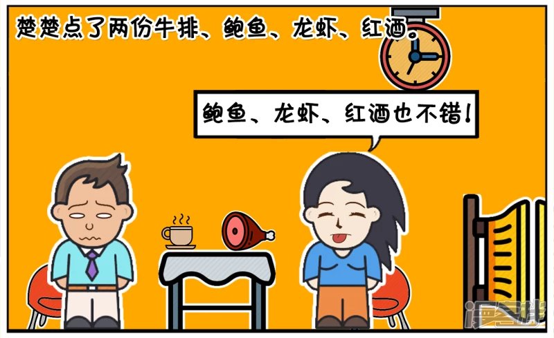 子阳与楚楚刚相亲在一家咖啡厅
