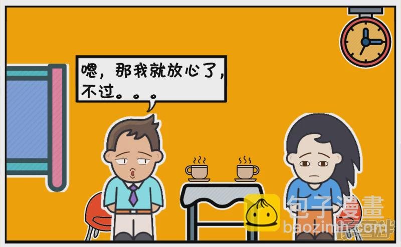 子阳与楚楚刚相亲在一家咖啡厅