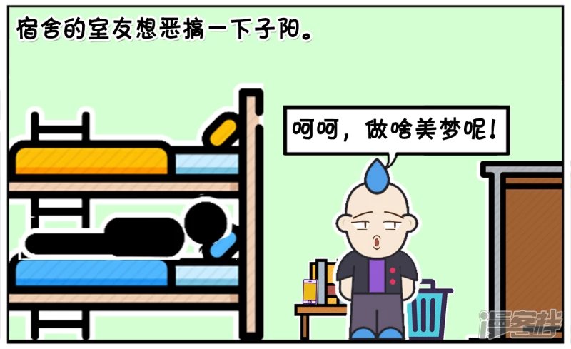 子阳上大学的时候追校花