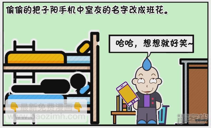子阳上大学的时候追校花