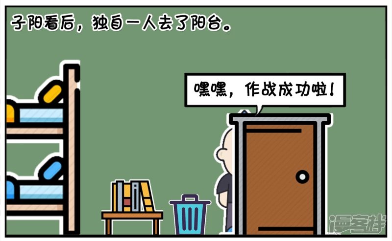 子阳上大学的时候追校花