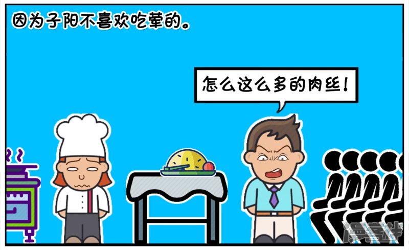 子阳在餐厅点了一份芹菜肉丝