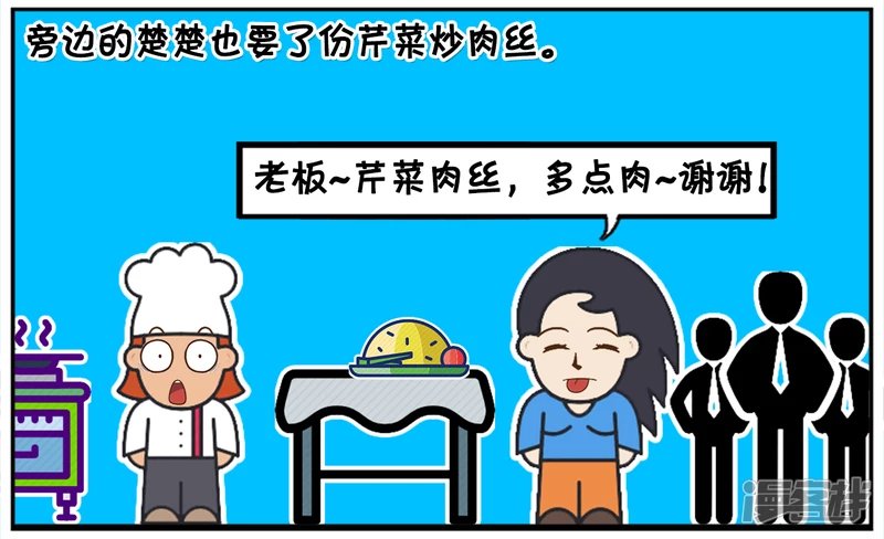 子阳在餐厅点了一份芹菜肉丝