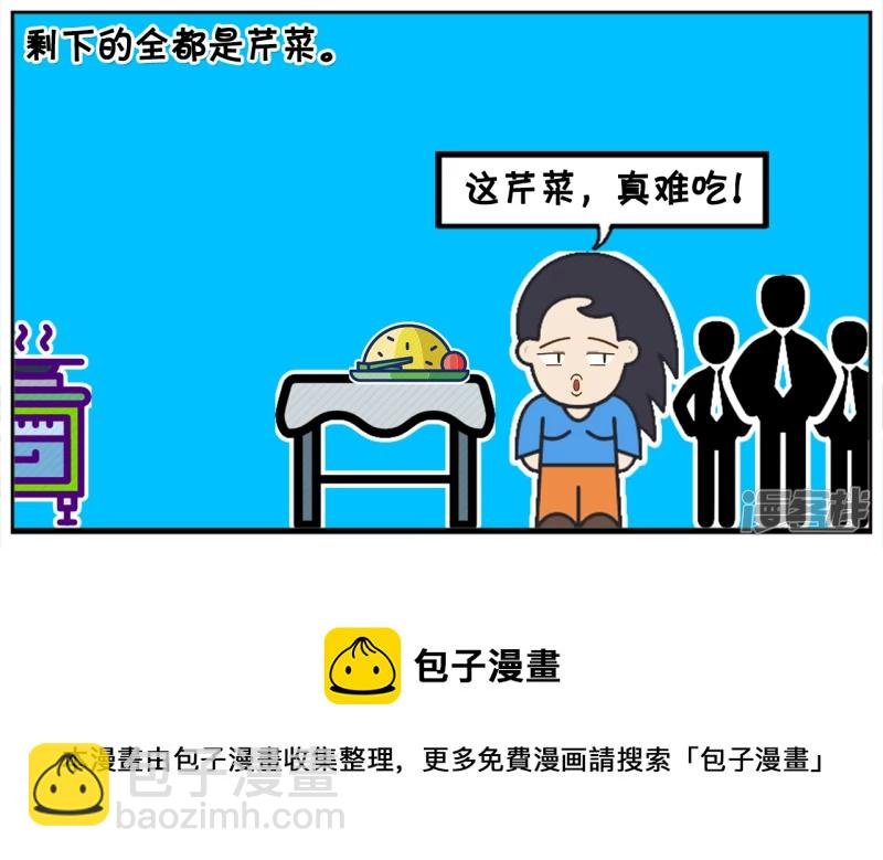 子阳在餐厅点了一份芹菜肉丝