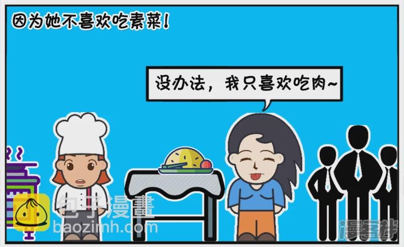子阳在餐厅点了一份芹菜肉丝