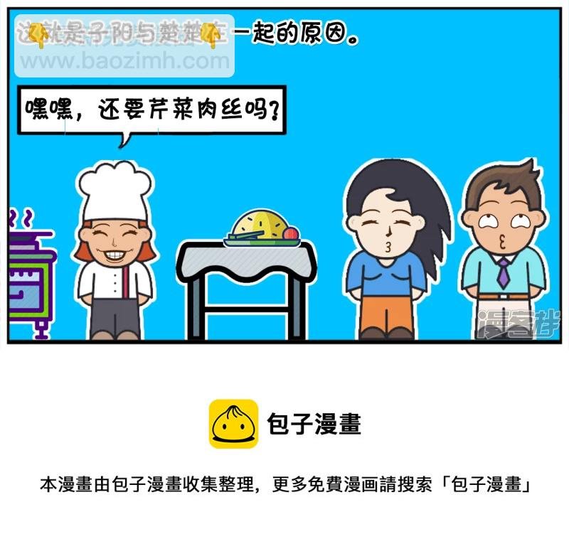 子阳在餐厅点了一份芹菜肉丝