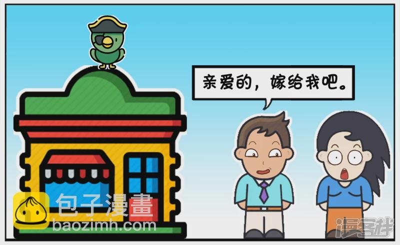 酒吧门口，子阳对着楚楚单膝下跪