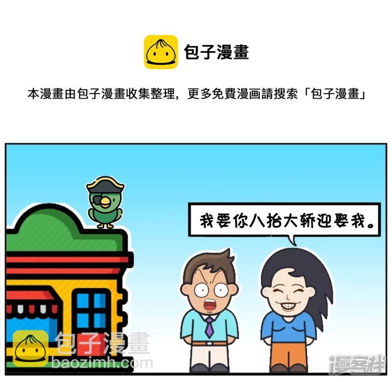 酒吧门口，子阳对着楚楚单膝下跪