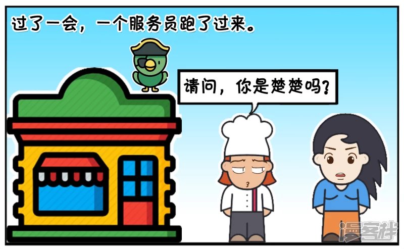 酒吧门口，子阳对着楚楚单膝下跪