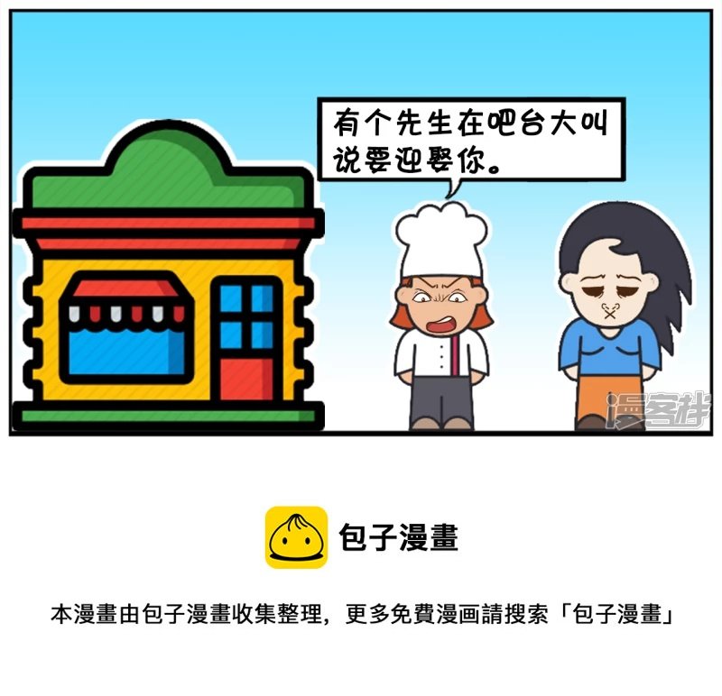 酒吧门口，子阳对着楚楚单膝下跪