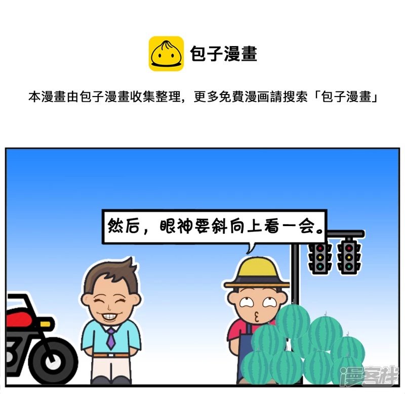子阳去朋友家开的水果摊买西瓜