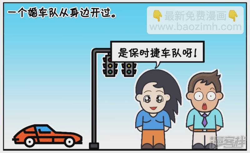 子阳与楚楚在公交站台等公交车的时候