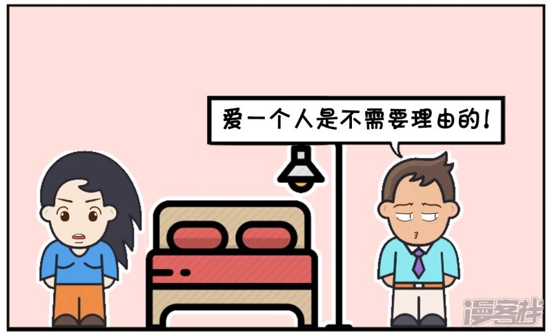 爱一个人是不需要任何理由的