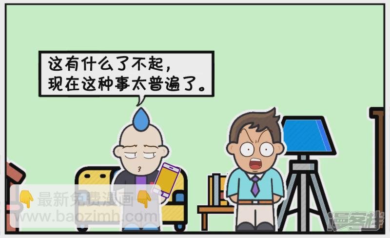 子阳找楚楚的哥哥说楚楚的坏话