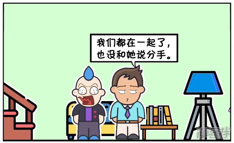 子阳找楚楚的哥哥说楚楚的坏话