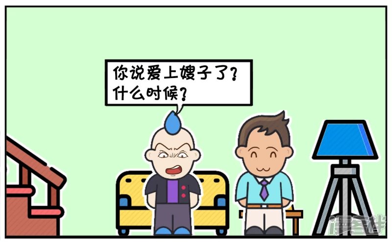 子阳找楚楚的哥哥说楚楚的坏话
