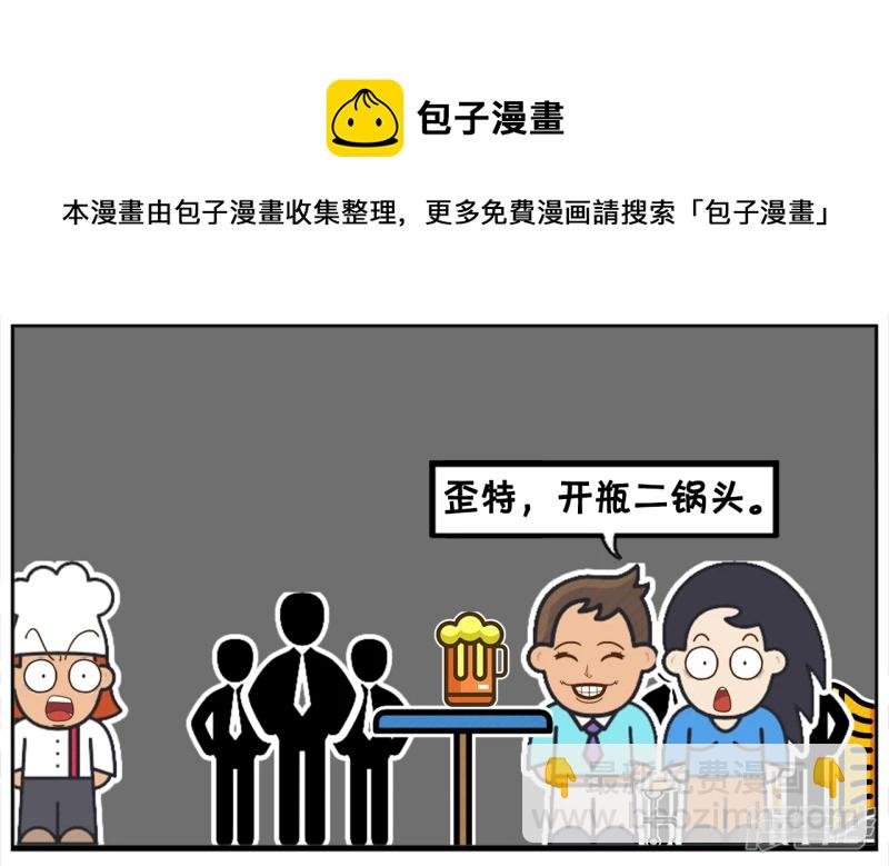 子阳第一次去酒吧消费的时候