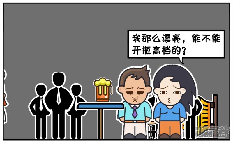 子阳第一次去酒吧消费的时候
