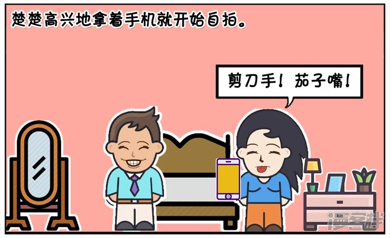 子阳给楚楚新买了一个手机