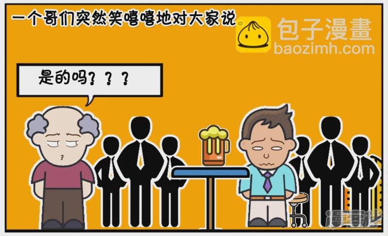 子阳与好哥们一起喝酒吐心声