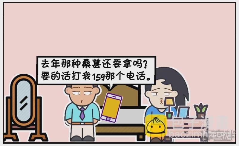 楚天霸给子阳发了一条奇怪短信