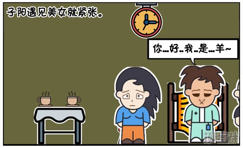 楚天霸陪子阳去一家咖啡厅相亲