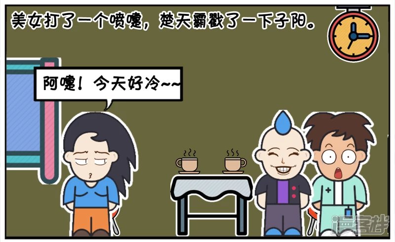 楚天霸陪子阳去一家咖啡厅相亲