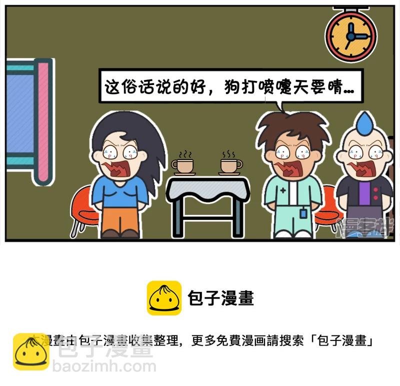 楚天霸陪子阳去一家咖啡厅相亲