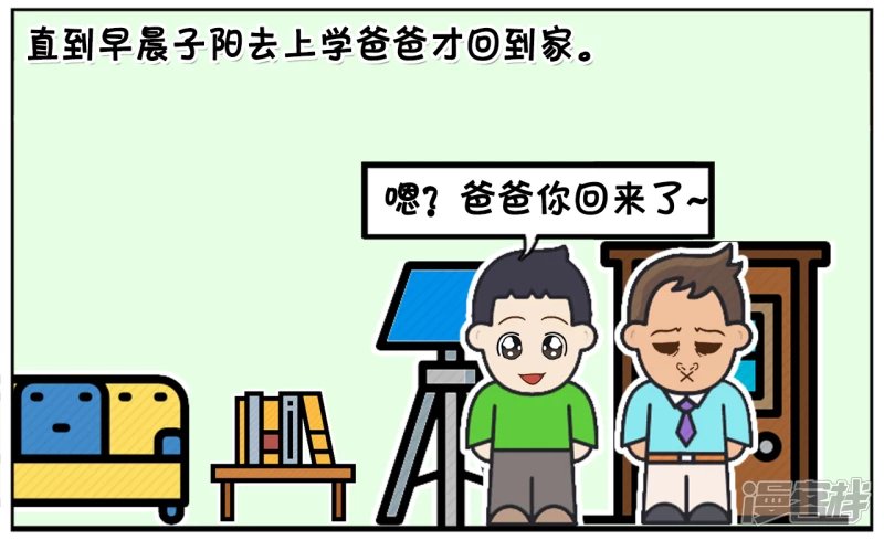 子阳的爸爸昨晚打电话说加班